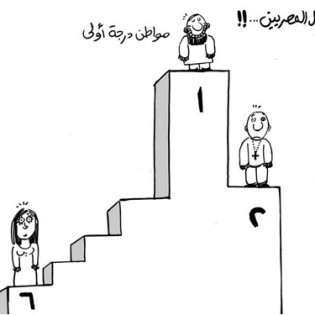 11. Una costituzione per tutti gli egiziani. In cima al podio si trova un cittadino di prima classe - Doaa el Adl - 