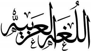 arabic-language